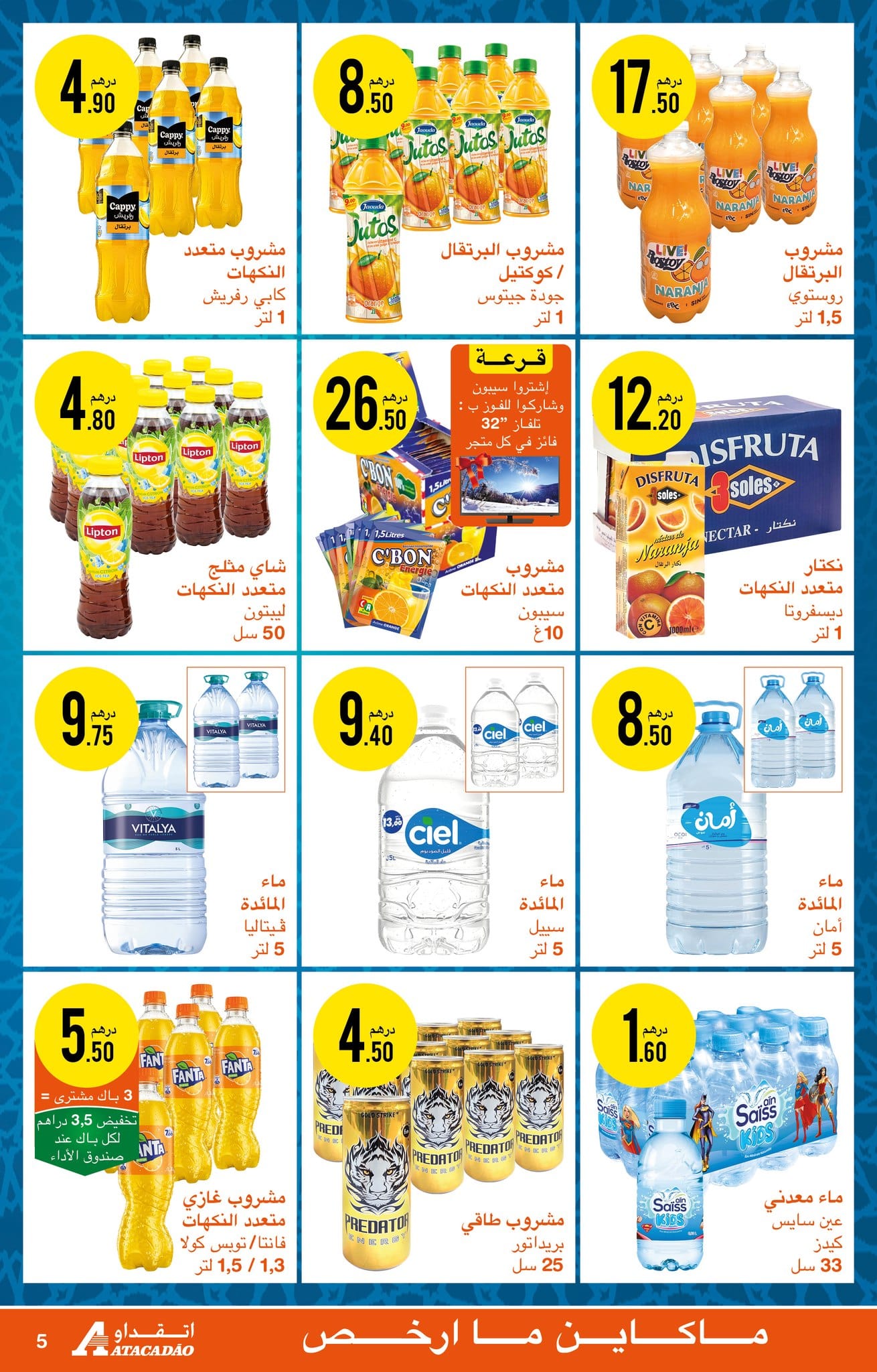 Catalogue Atacadao du 20 février au 12 mars 2025
